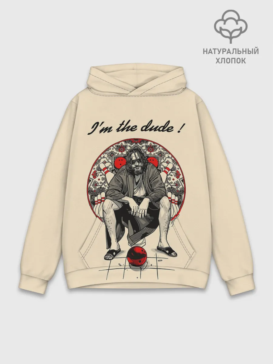 Худи мужской база хлопок / I am the dude!