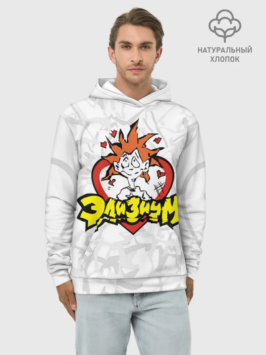 Худи мужской база хлопок / Группа Элизиум