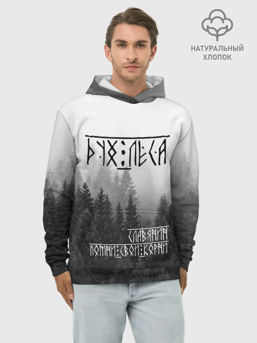 Худи мужской база хлопок / ДУХ ЛЕСА / ПОМНИ СВОИ КОРНИ
