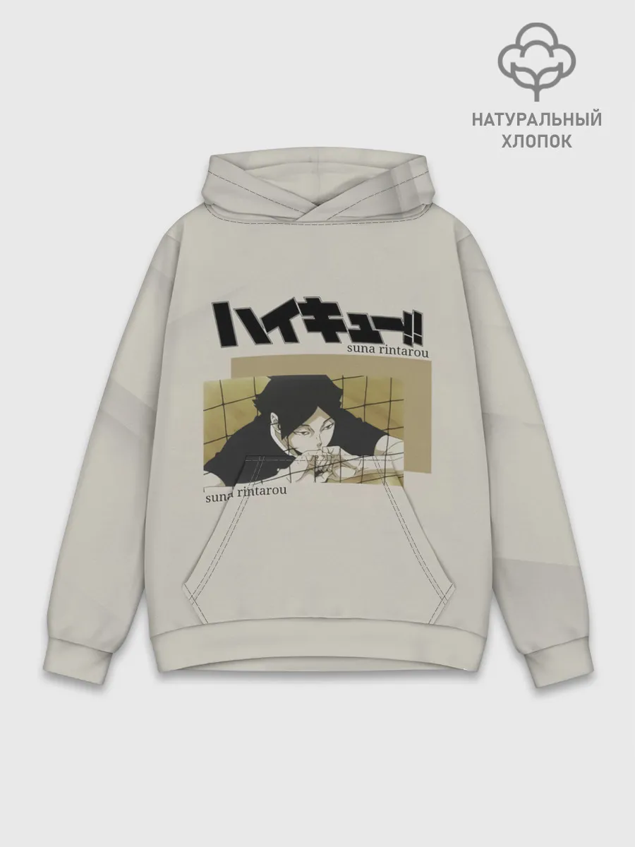 Худи мужской база хлопок / Ринтаро Суна | Haikyuu!!