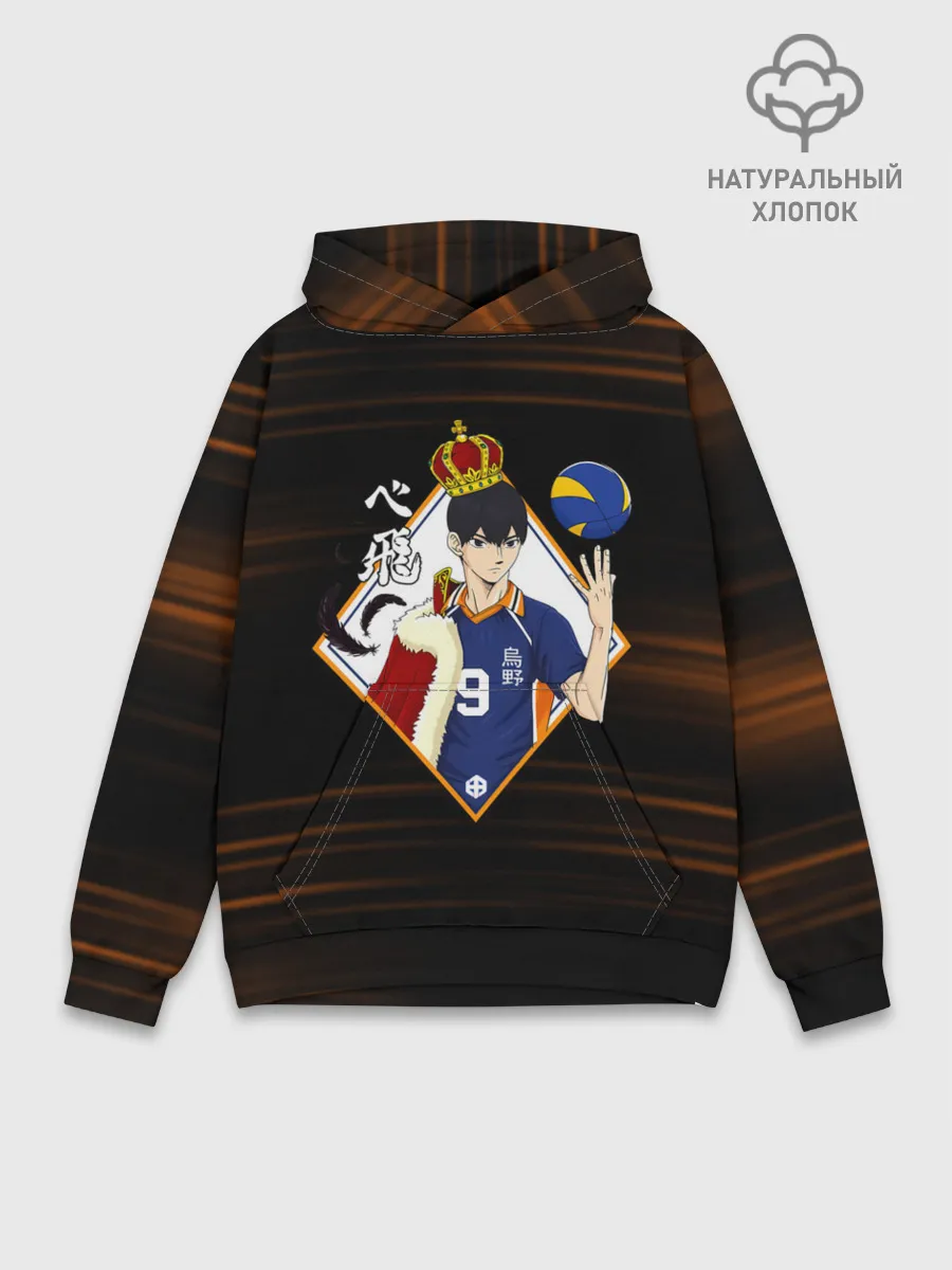 Худи мужской база хлопок / Тобио Кагеяма король Haikyuu!!