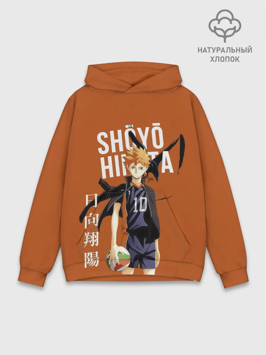 Худи мужской база хлопок / Шоё Хината иероглифы Haikyuu!!