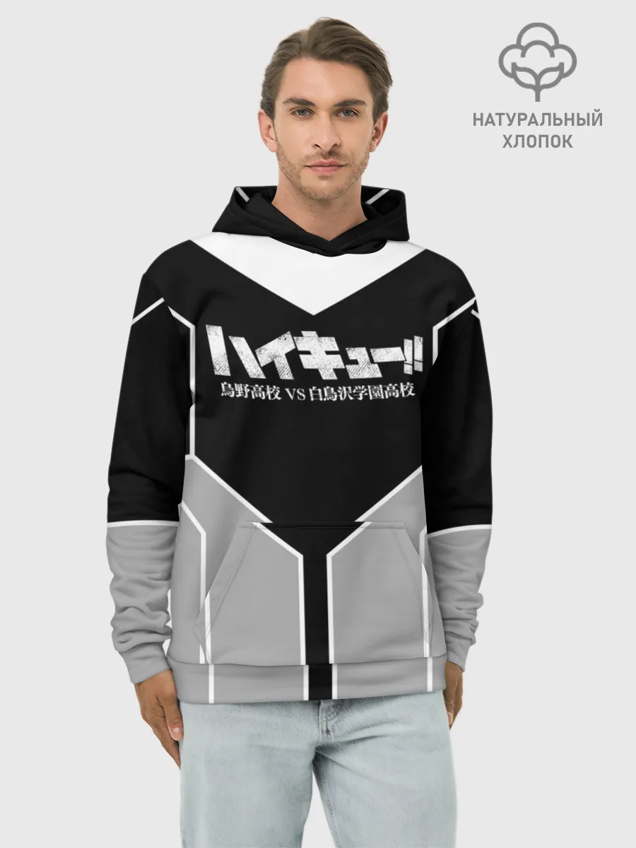 Худи мужской база хлопок / Волейбол!! | Haikyu!!