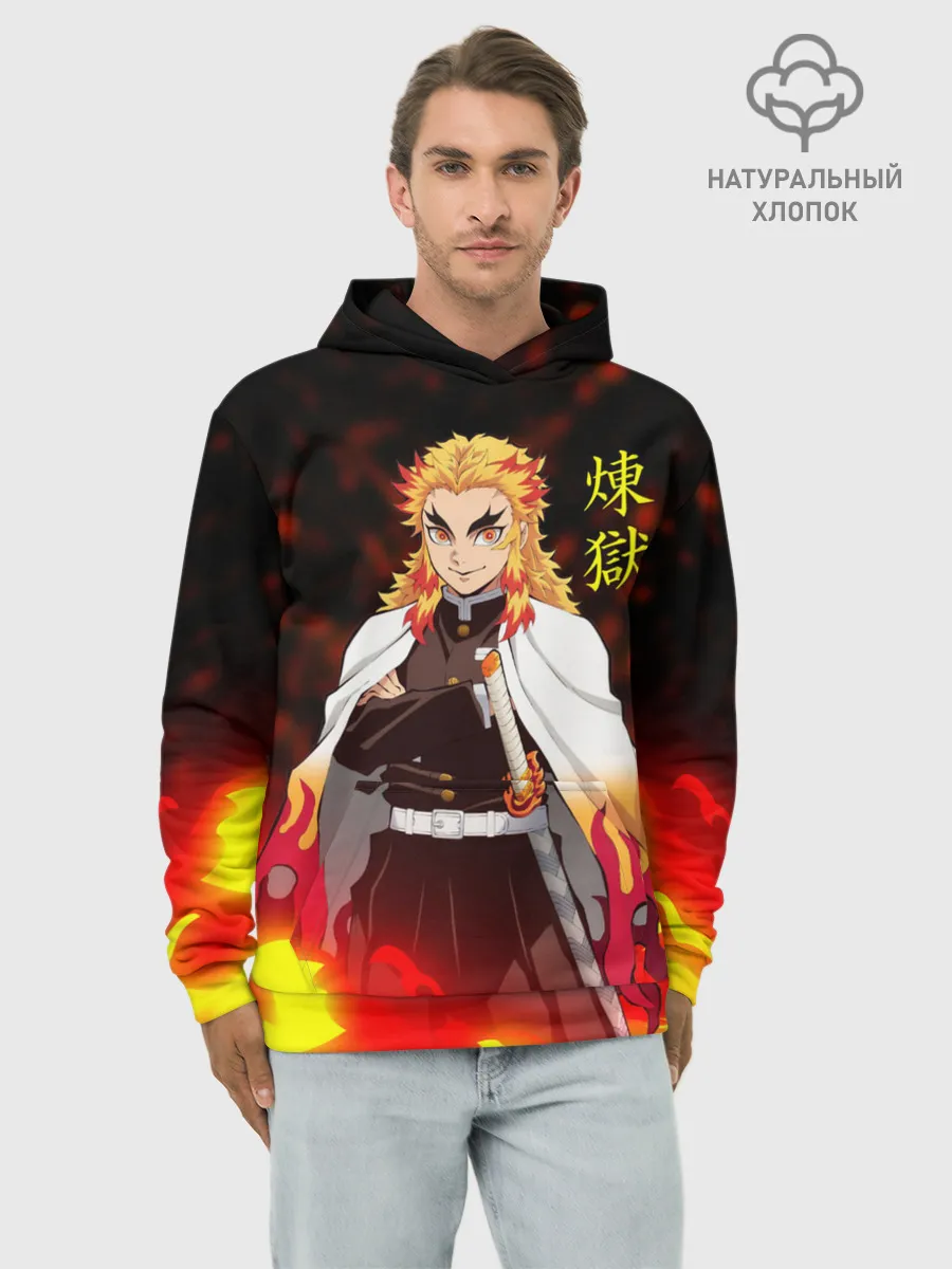 Худи мужской база хлопок / Кёджуро Ренгоку