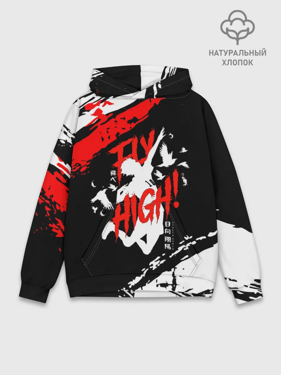 Худи мужской база хлопок / FLY HIGH! Haikyu!!
