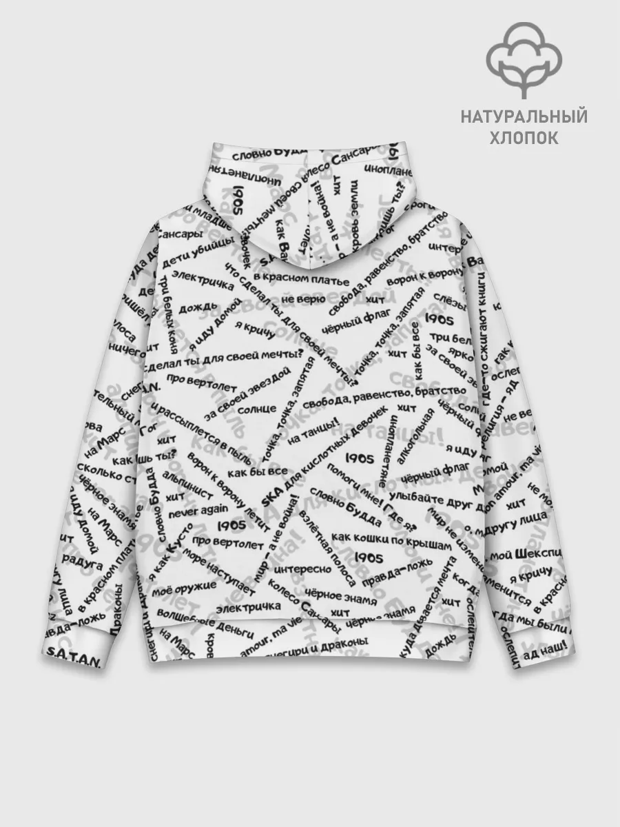 Худи мужской база хлопок / ЭЛИЗИУМ | ПЕСНИ