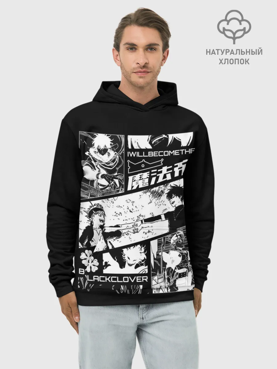 Худи мужской база хлопок / Аста и Юна Черный клевер