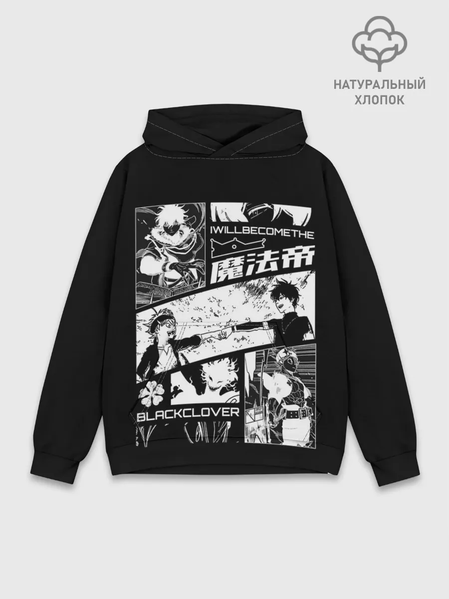 Худи мужской база хлопок / Аста и Юна Черный клевер