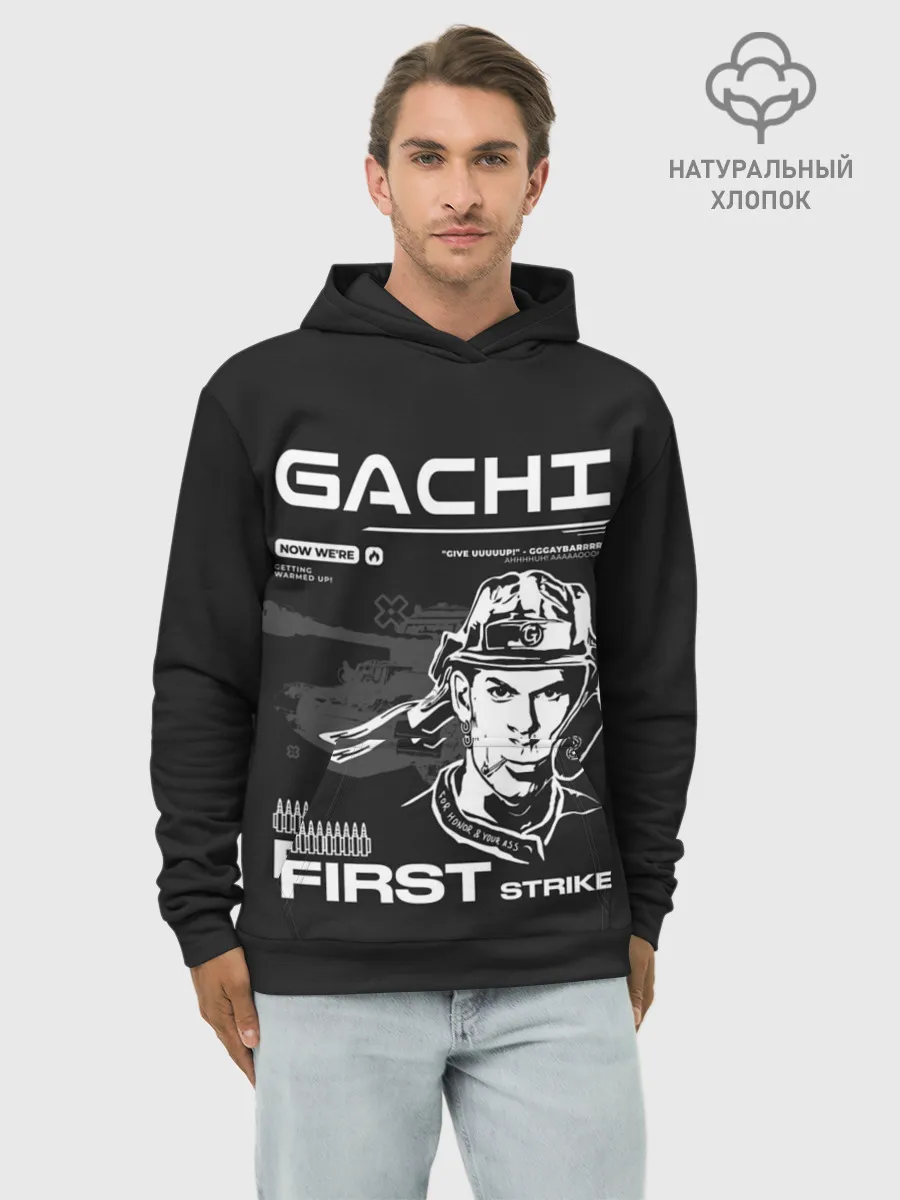 Худи мужской база хлопок / Гачи первый удар