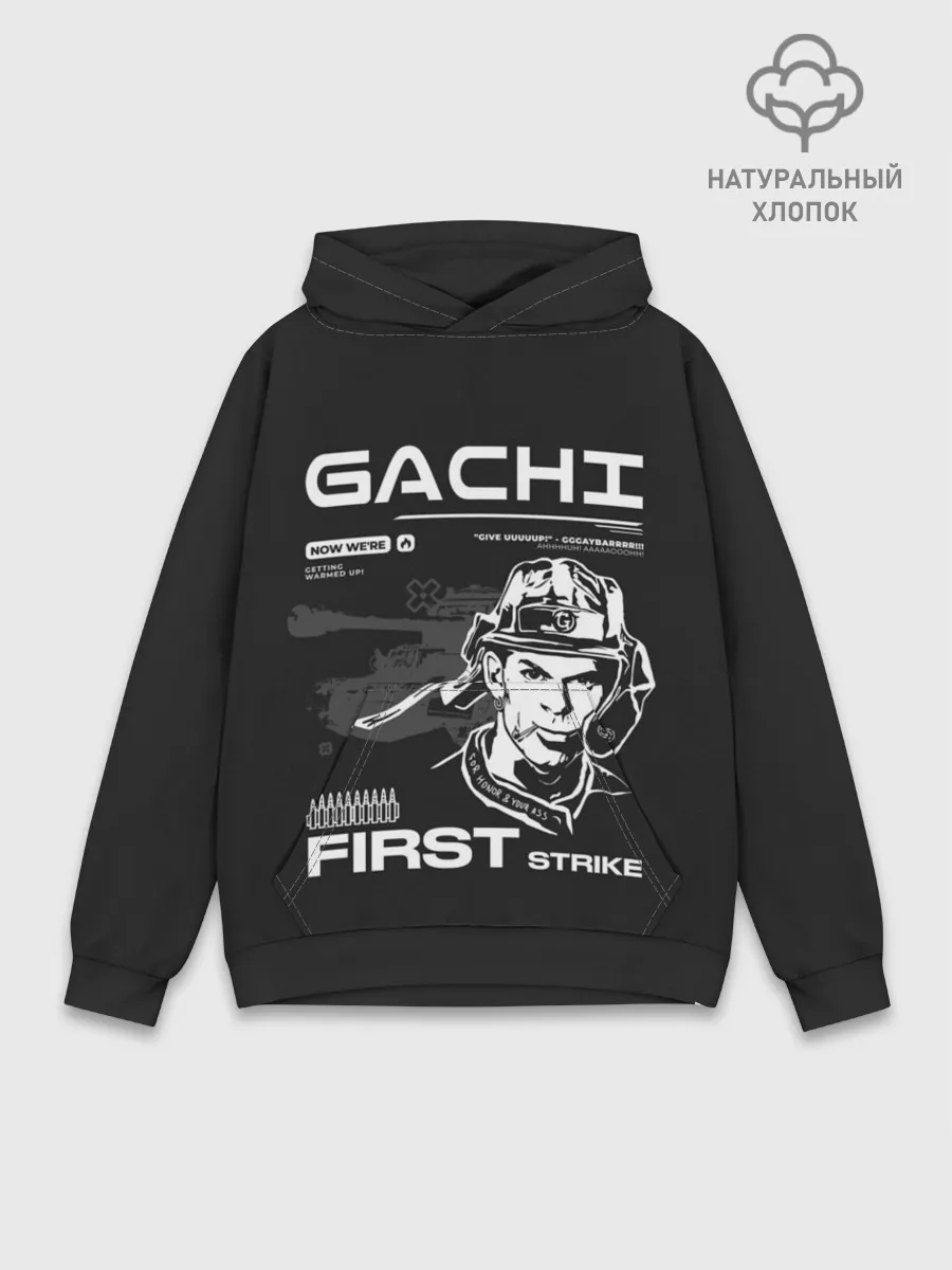 Худи мужской база хлопок / Гачи первый удар