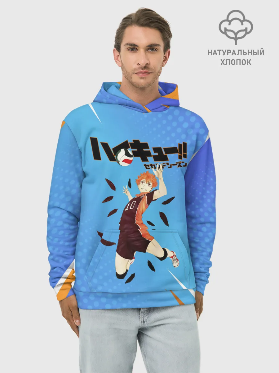 Худи мужской база хлопок / Шоё Хината мощный удар Haikyu!!