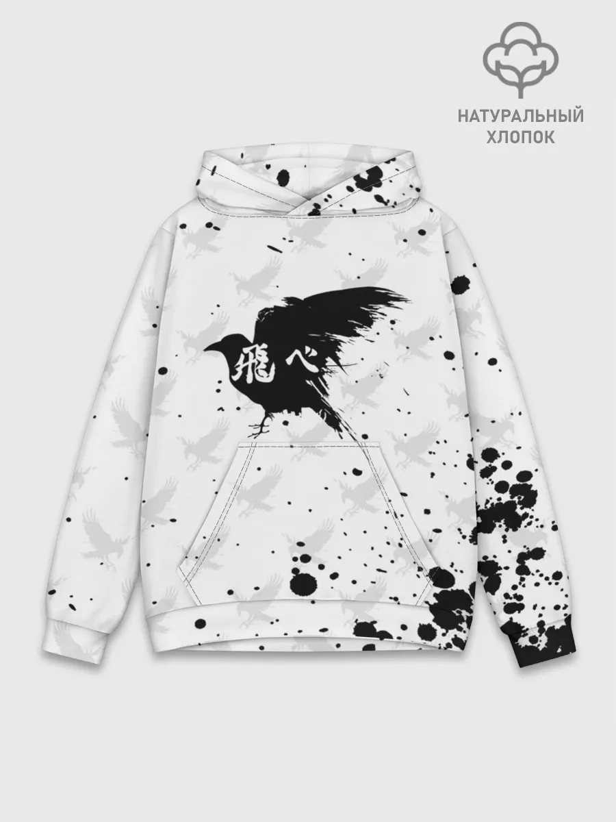 Худи мужской база хлопок / Лозунг Карасуно ворон Haikyu!!