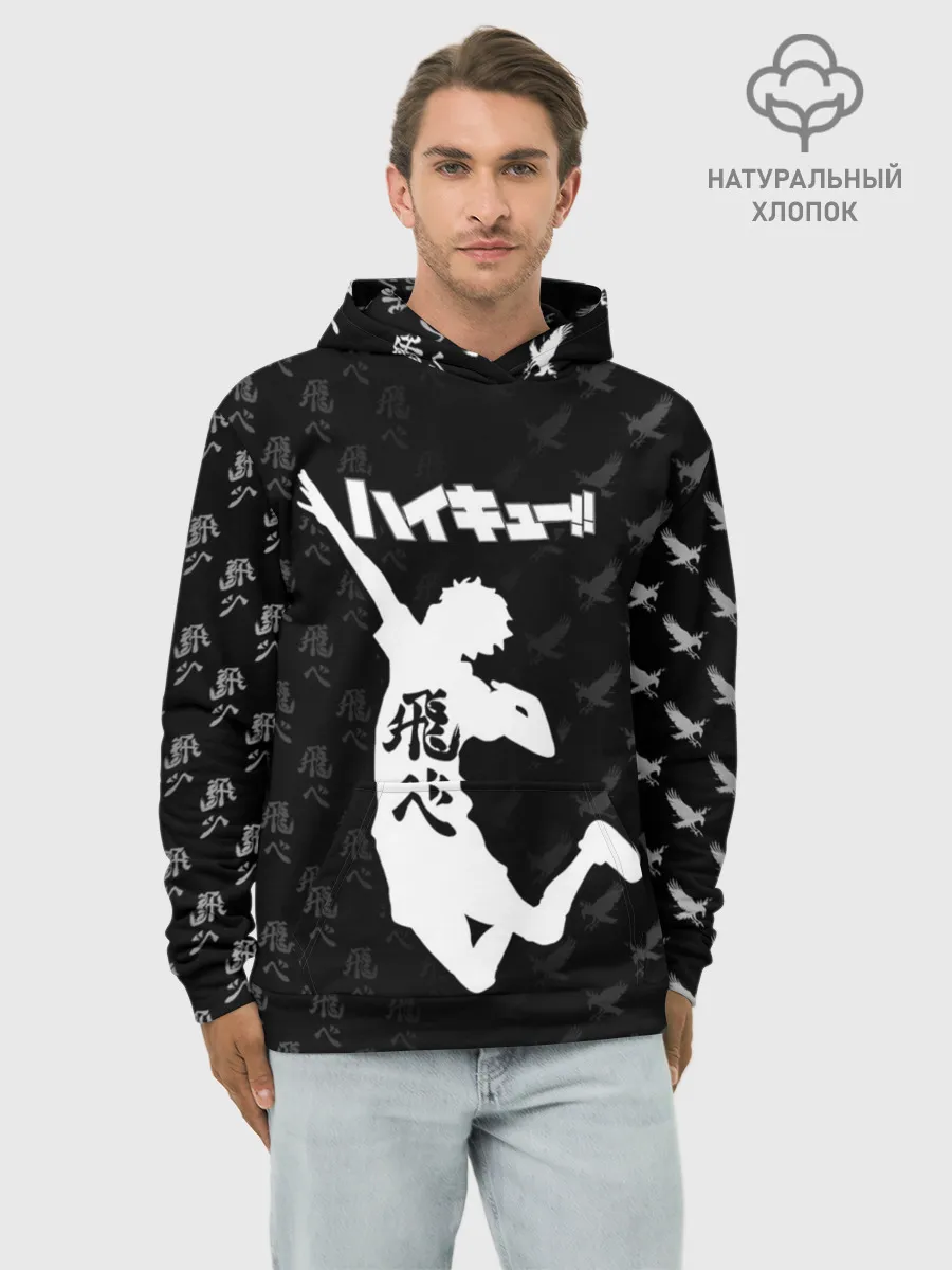 Худи мужской база хлопок / Fly high иероглифами | Haikyuu!!