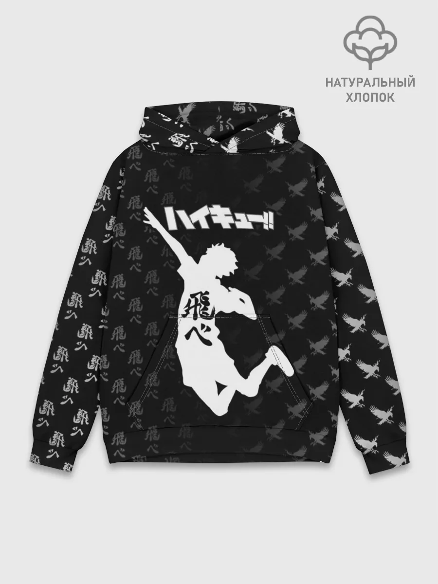 Худи мужской база хлопок / Fly high иероглифами | Haikyuu!!
