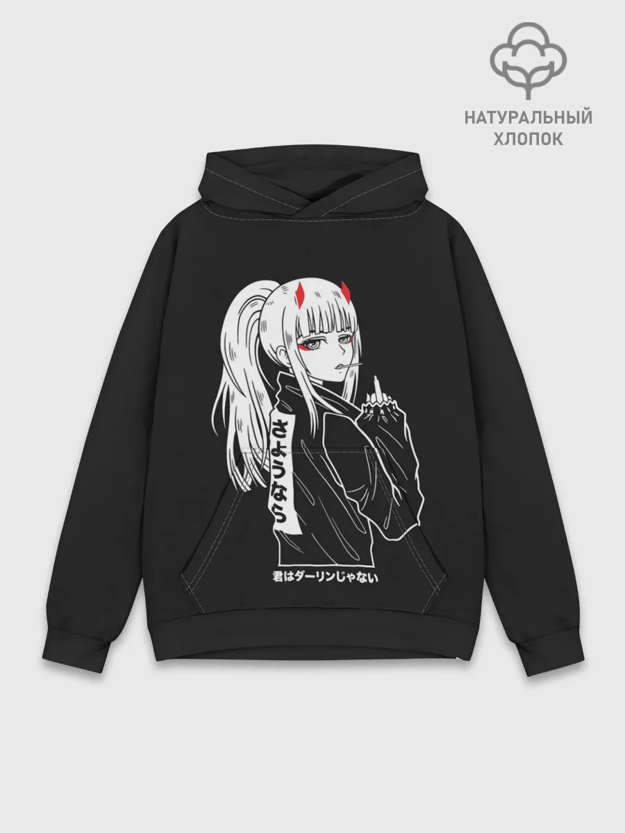 Худи мужской база хлопок / Зеро Ту показывает палец