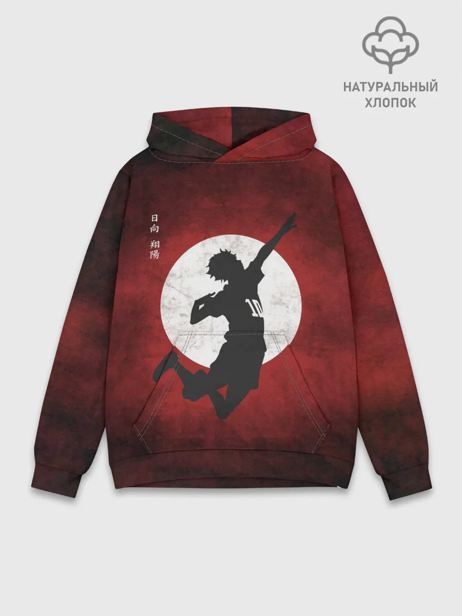 Худи мужской база хлопок / Шоё Хината прыжок | Haikyu!!