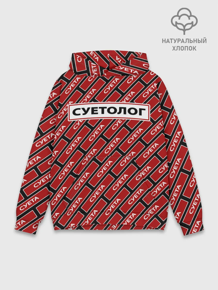 Худи мужской база хлопок / Форма суетолога