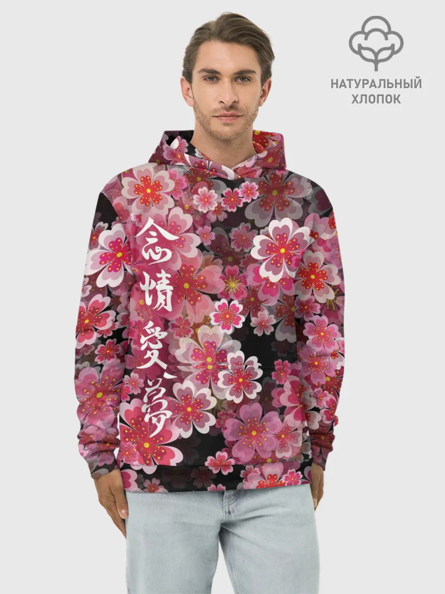 Худи мужской база хлопок / Иероглифы и Сакура 3D