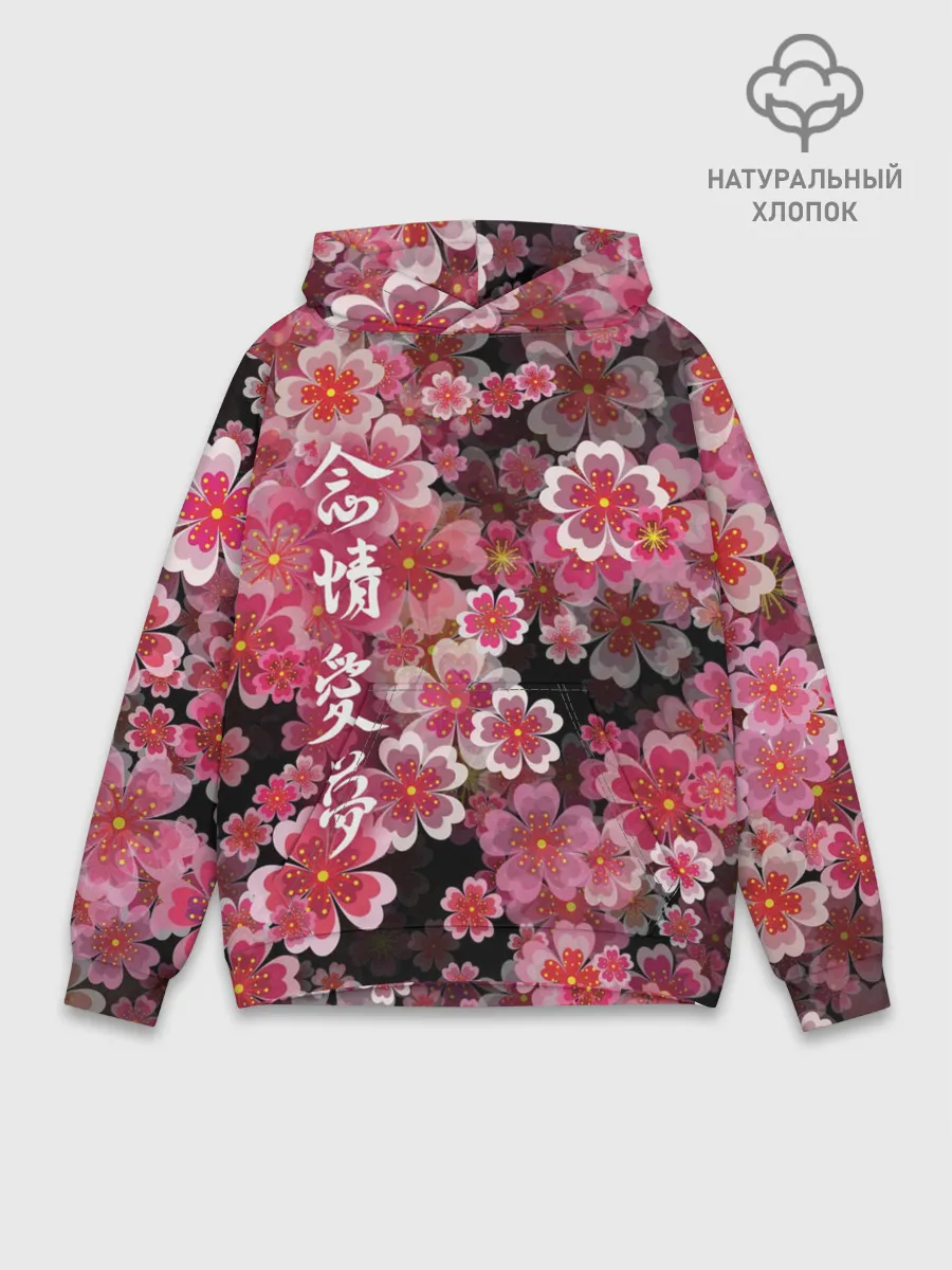 Худи мужской база хлопок / Иероглифы и Сакура 3D