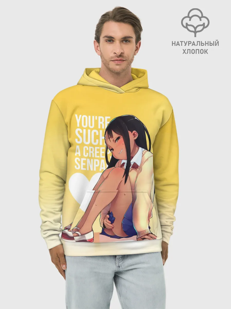 Худи мужской база хлопок / Youre such a