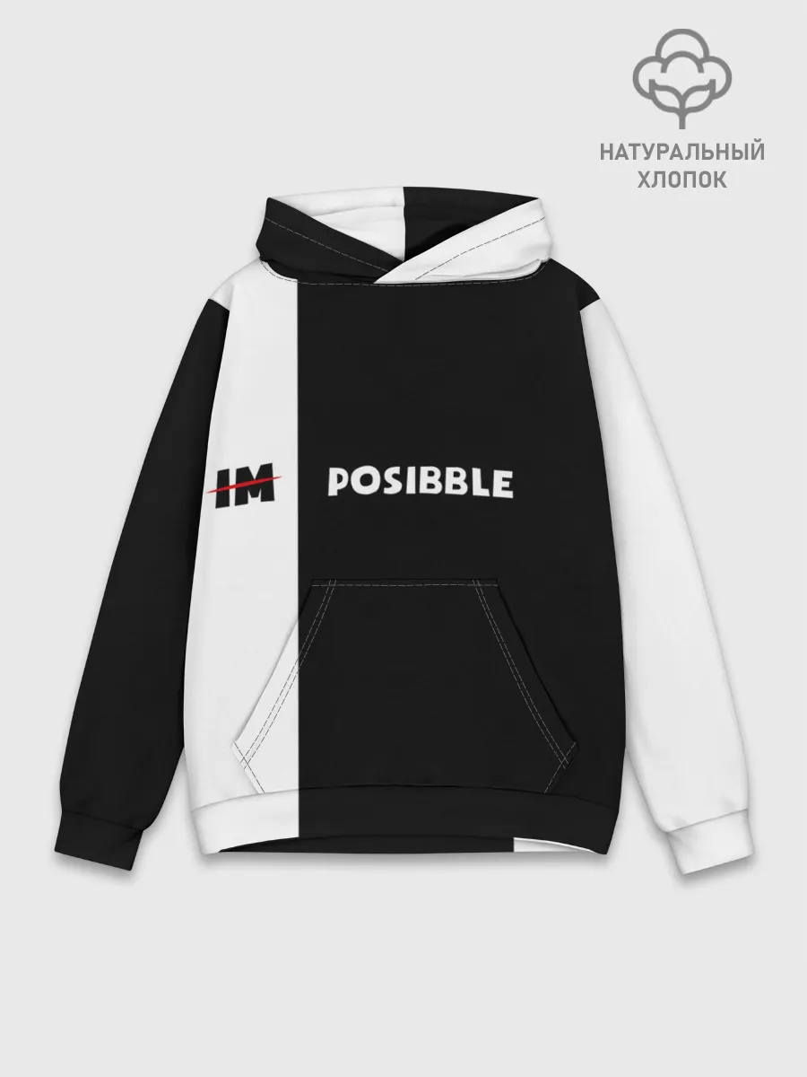 Худи мужской база хлопок / IM POSIBBLE