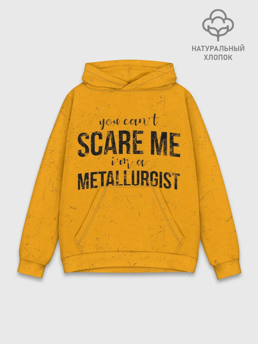 Худи мужской база хлопок / You cant scare me