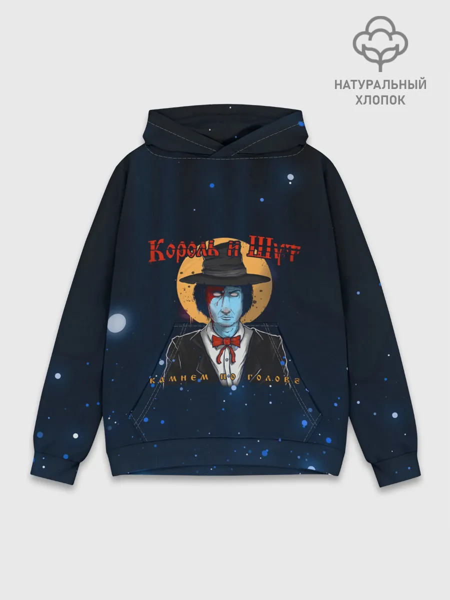 Худи мужской база хлопок / Камнем по Голове | КиШ | Постер