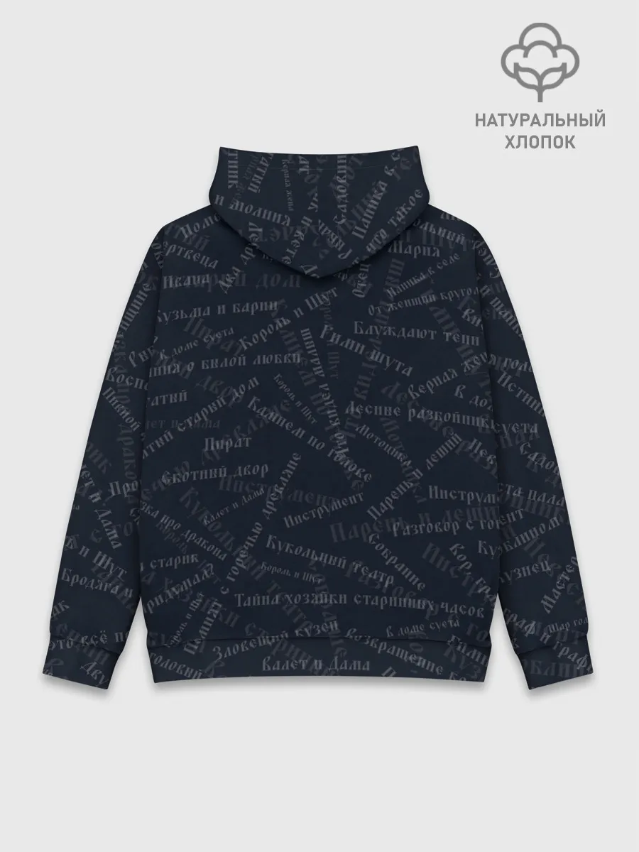 Худи мужской база хлопок / Мертвый пират | Король и шут | КиШ