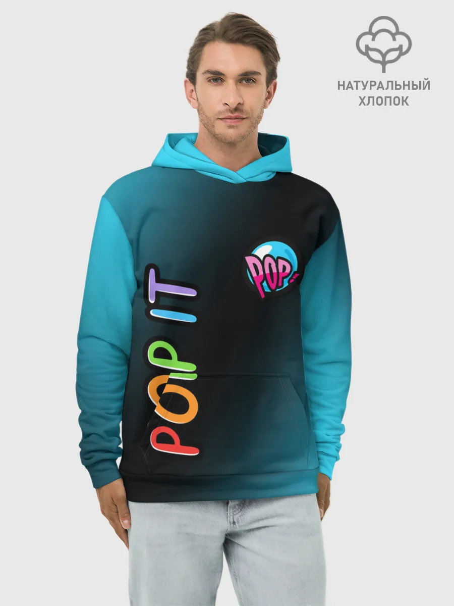 Худи мужской база хлопок / Поп Ит