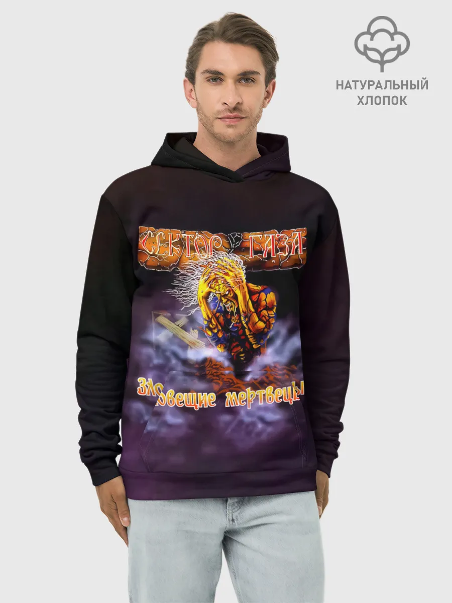 Худи мужской база хлопок / Сектор Газа альбом Зловещие мертвецы