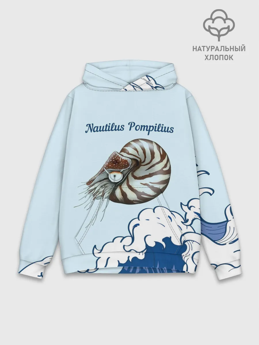 Худи мужской база хлопок / Nautilus Pompilius океан