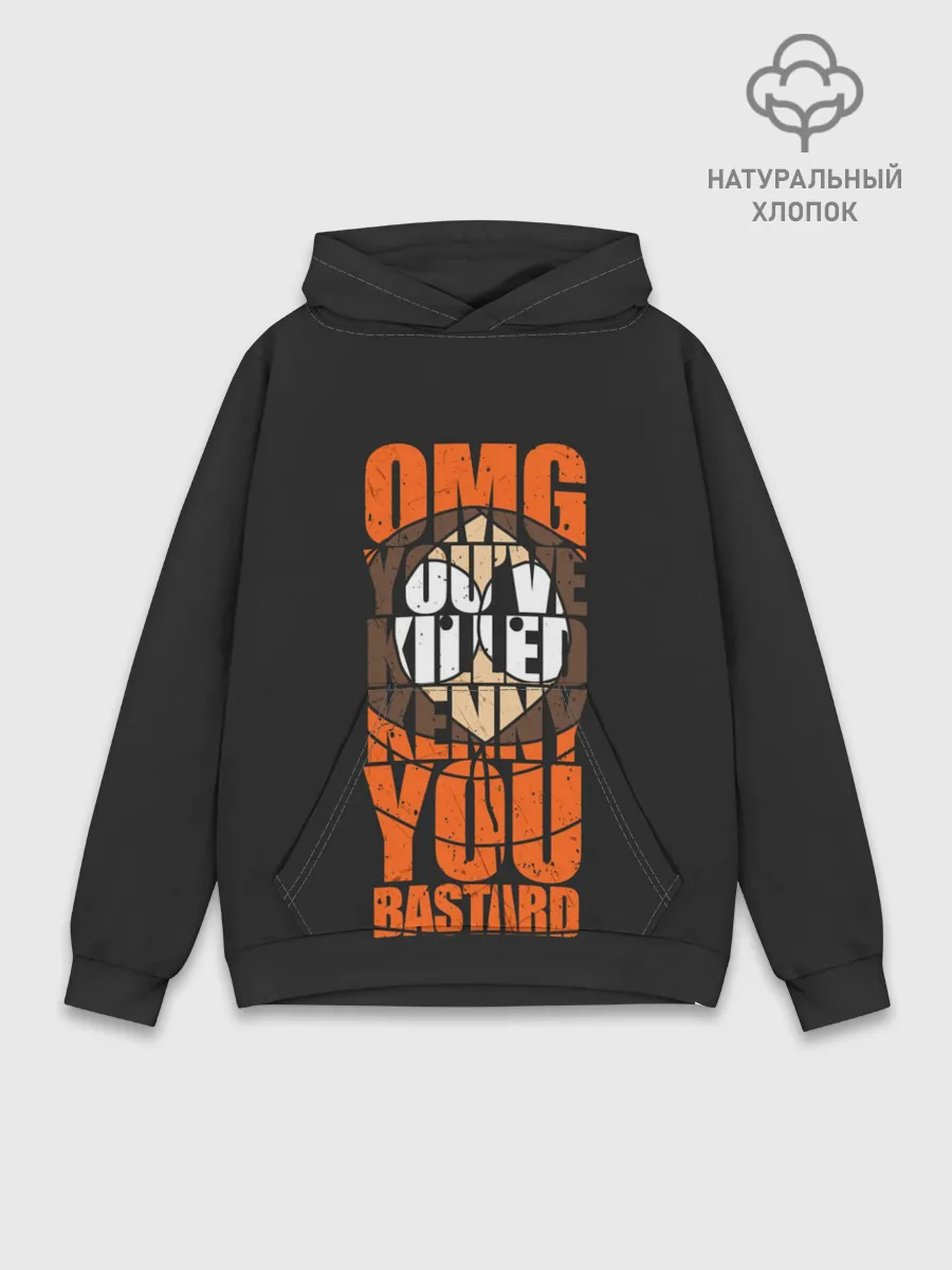 Худи мужской база хлопок / Они убили Кенни