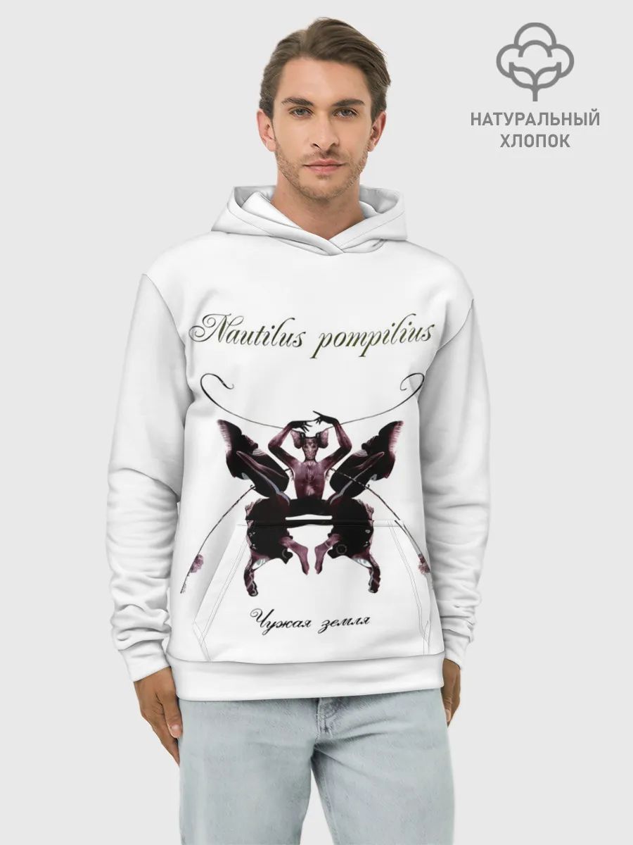 Худи мужской база хлопок / Nautilus Pompilius Чужая земля