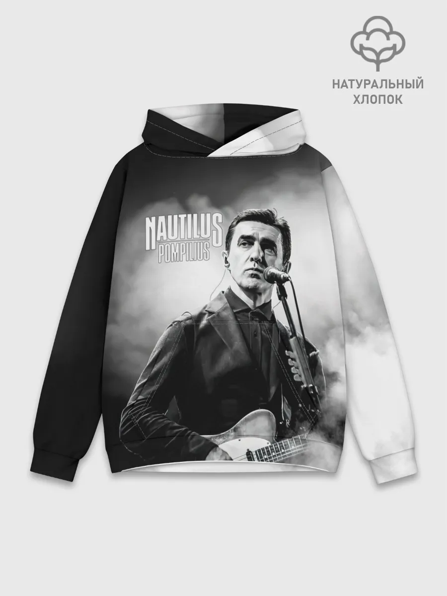 Худи мужской база хлопок / Вячеслав Бутусов Наутилус Помпилиус