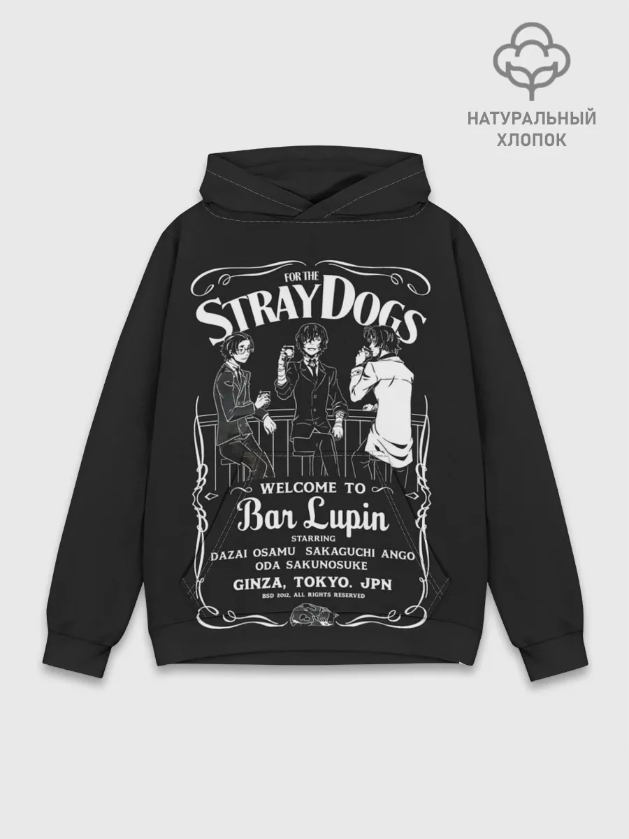 Худи мужской база хлопок / Бродячие псы Дазай ОСаму