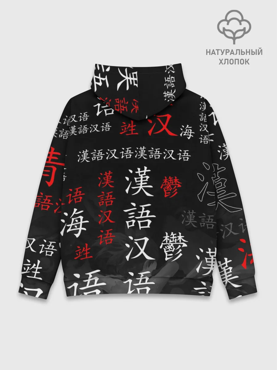 Худи мужской база хлопок / ДОРОРО / DORORO / АНИМЕ