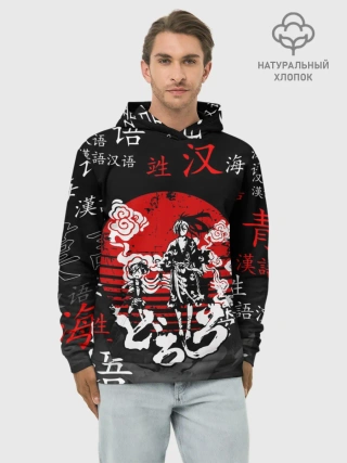 Худи мужской база хлопок / ДОРОРО / DORORO / АНИМЕ