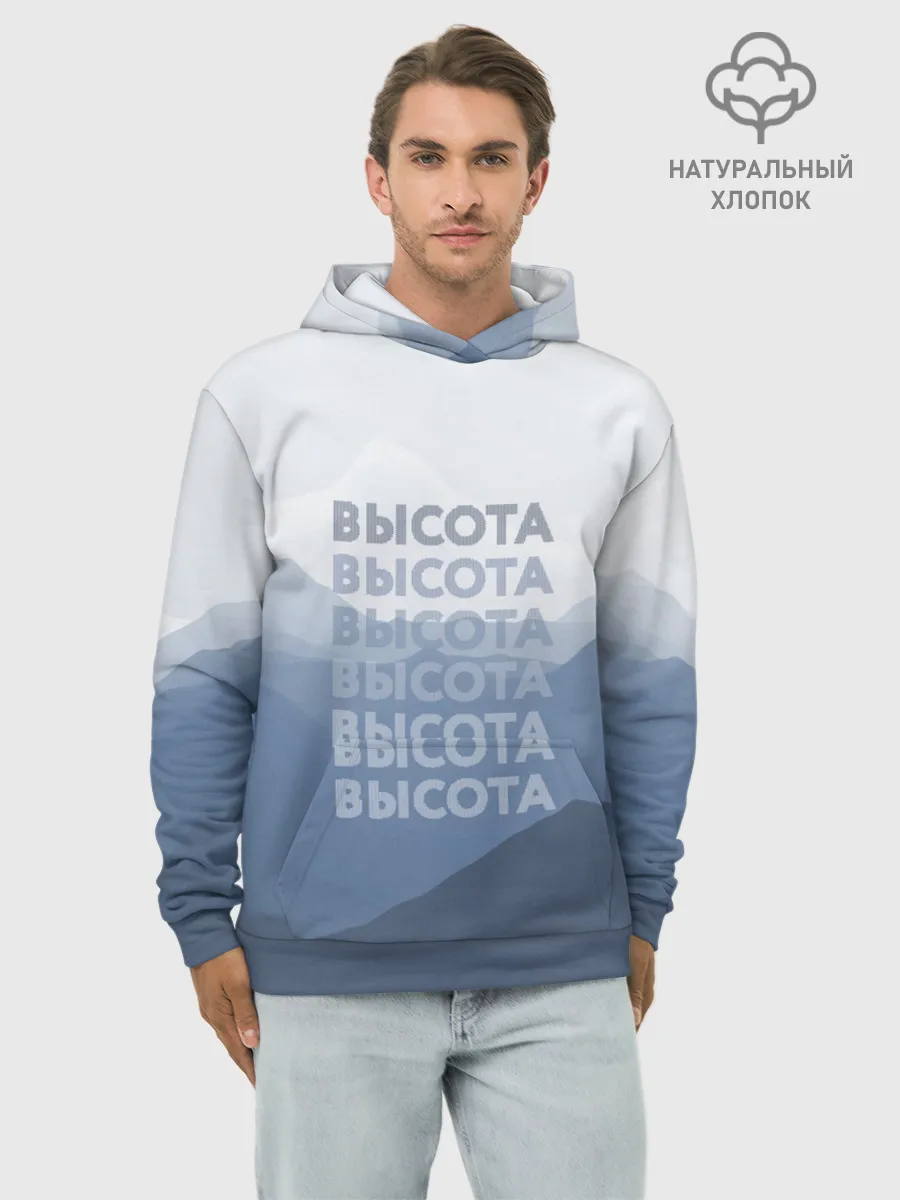 Худи мужской база хлопок / Высота