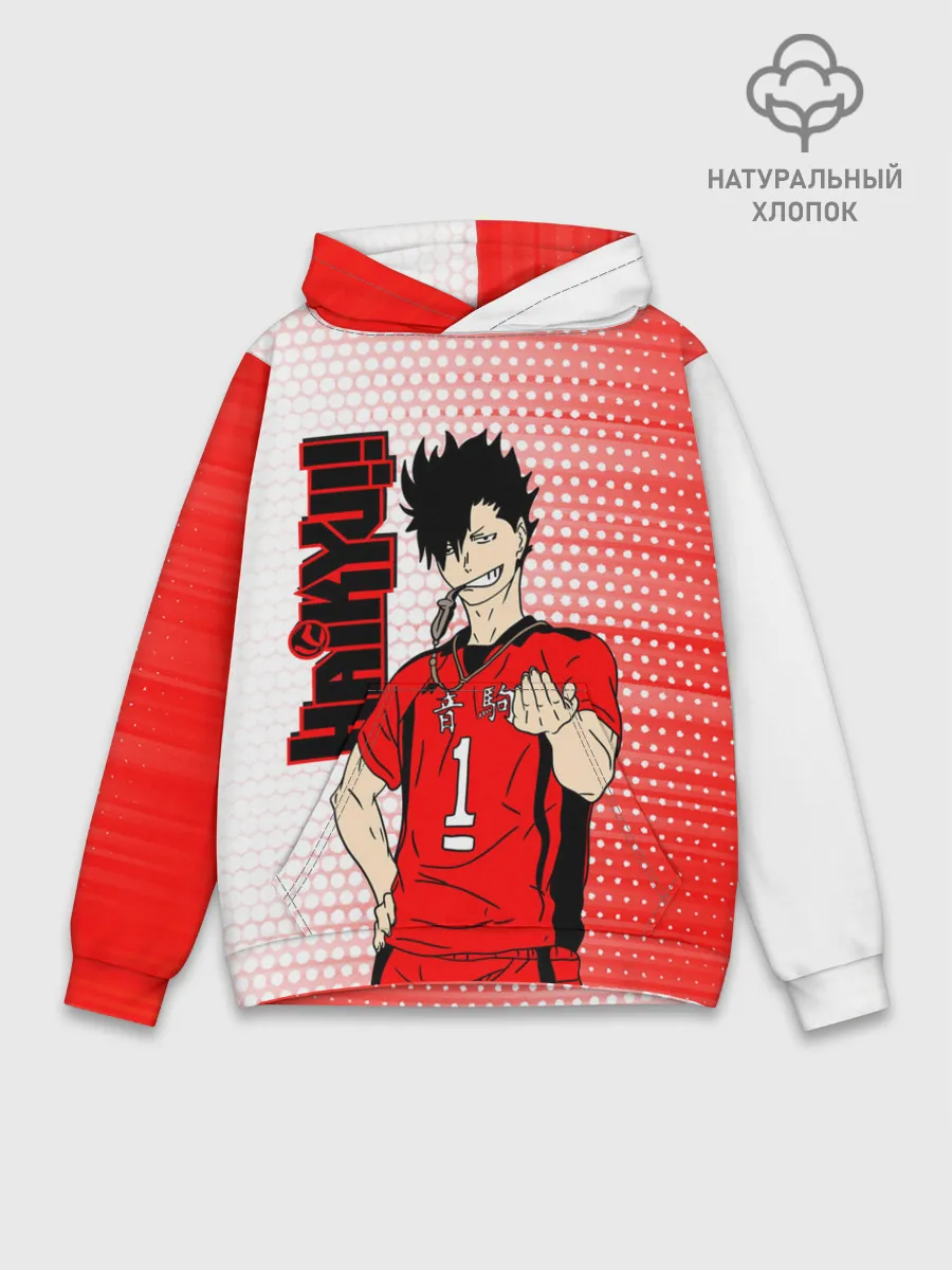 Худи мужской база хлопок / Куроо Тецуро / Kuroo Tetsuro