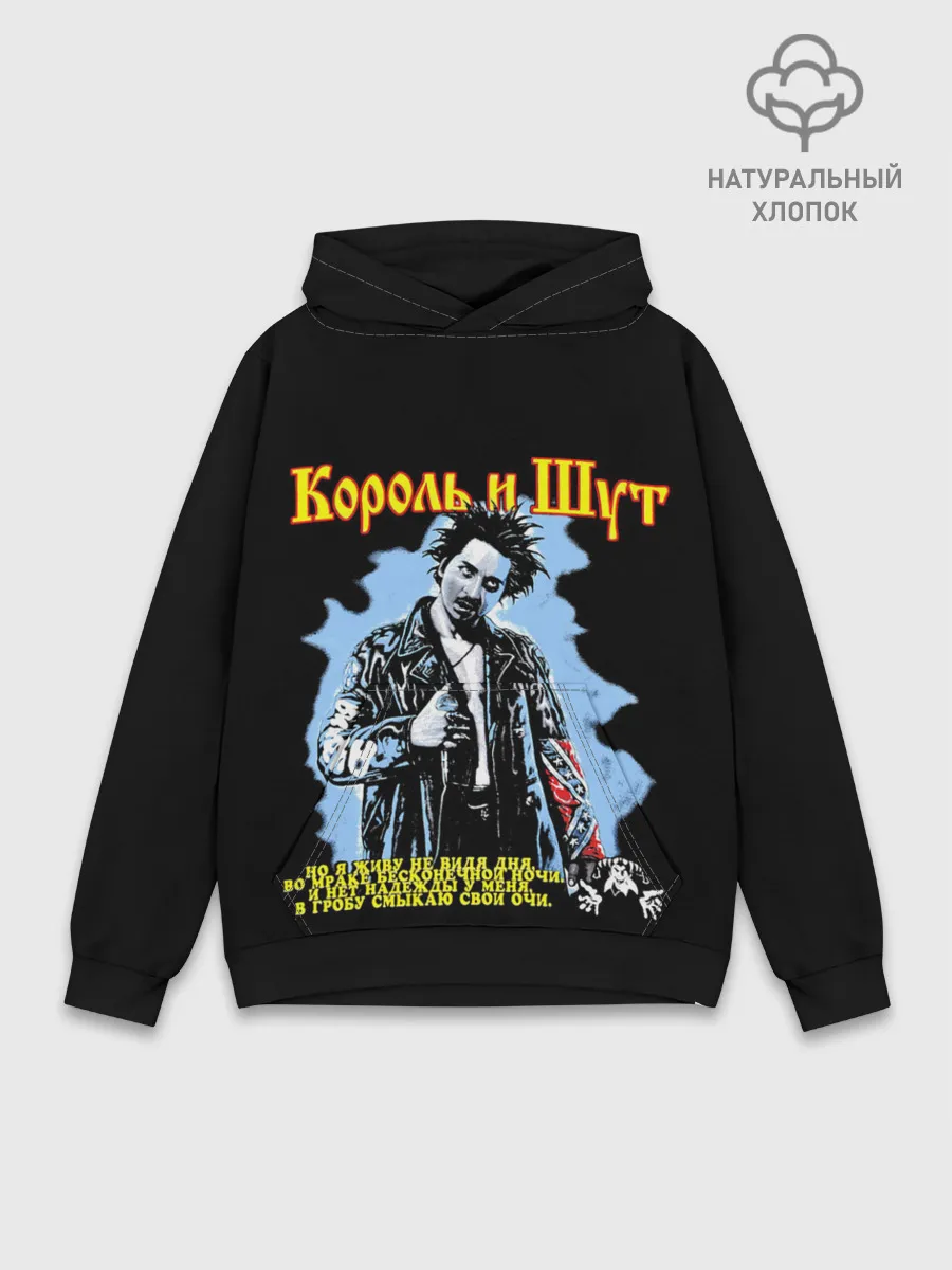 Худи мужской база хлопок / Горшок Жив