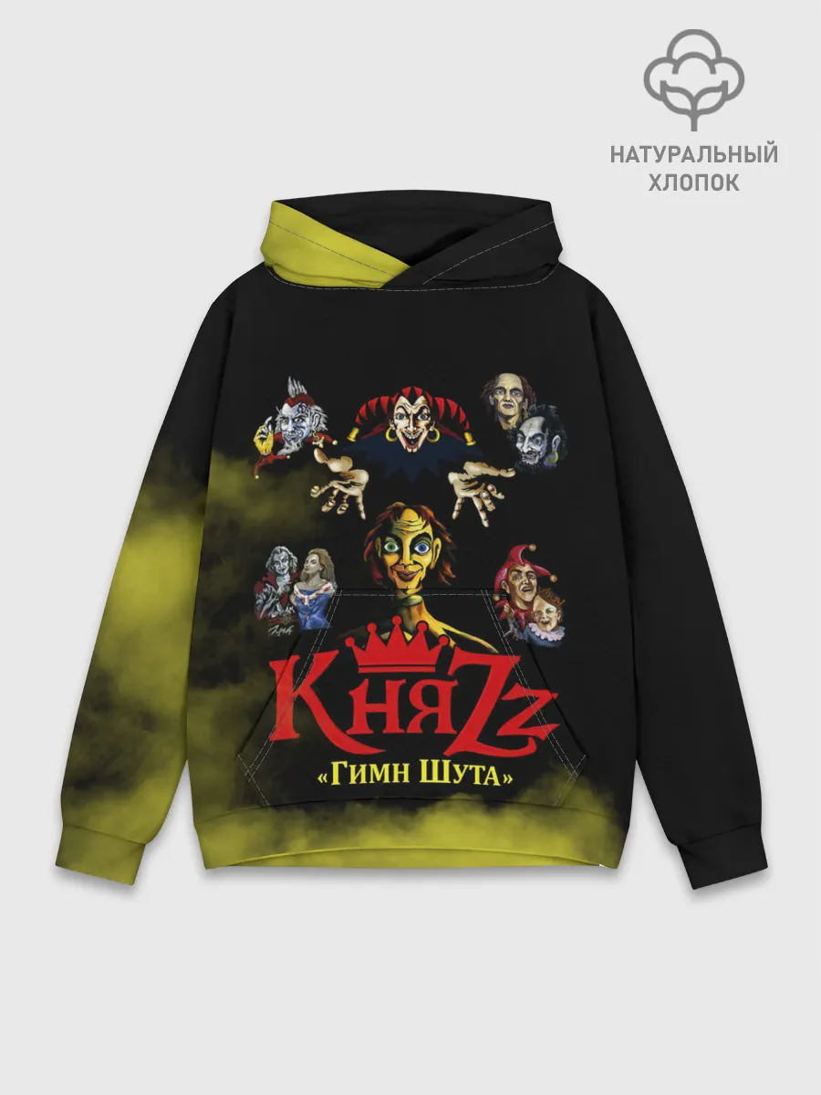 Худи мужской база хлопок / КНЯZZ Гимн Шута
