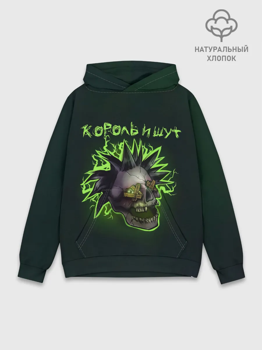 Худи мужской база хлопок / Король и Шут ГОРШОК