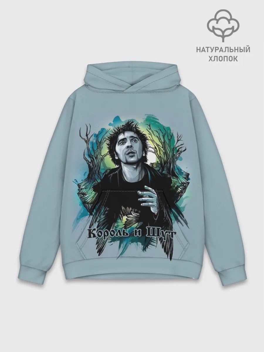 Худи мужской база хлопок / Король и Шут Михаил Горшенёв