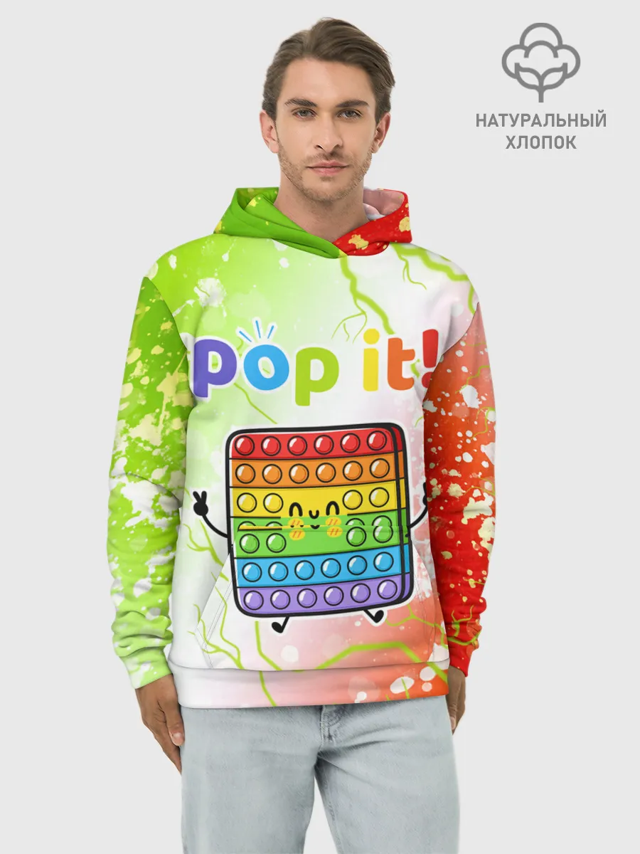 Худи мужской база хлопок / Pop It - Happy - Lightning