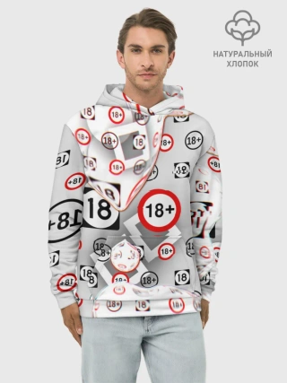 Худи мужской база хлопок / восемнадцать плюс