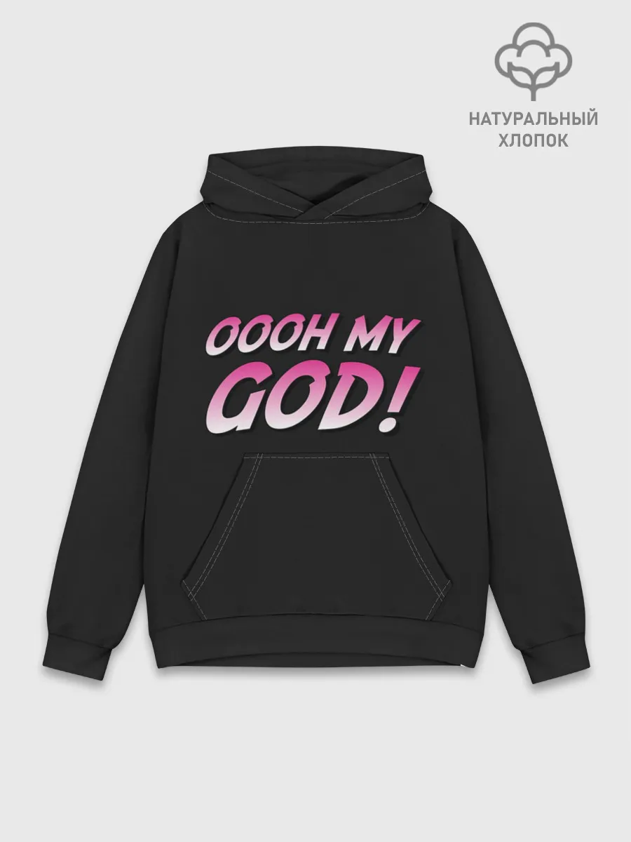 Худи мужской база хлопок / Oooh My God!!