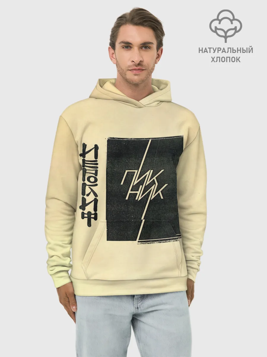 Худи мужской база хлопок / Пикник - ИЕРОГЛИФ