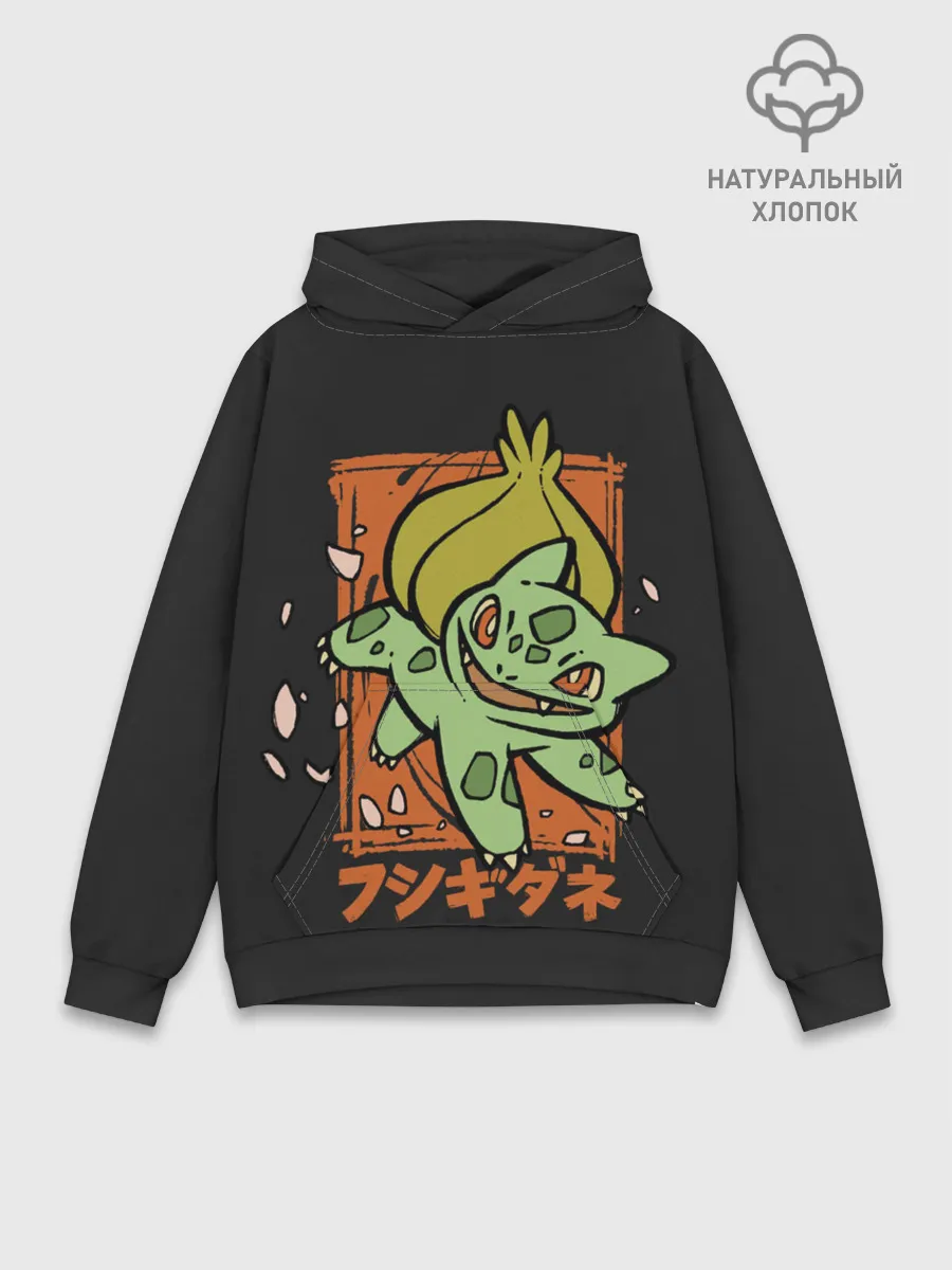 Худи мужской база хлопок / Хитрый Бульбазавр