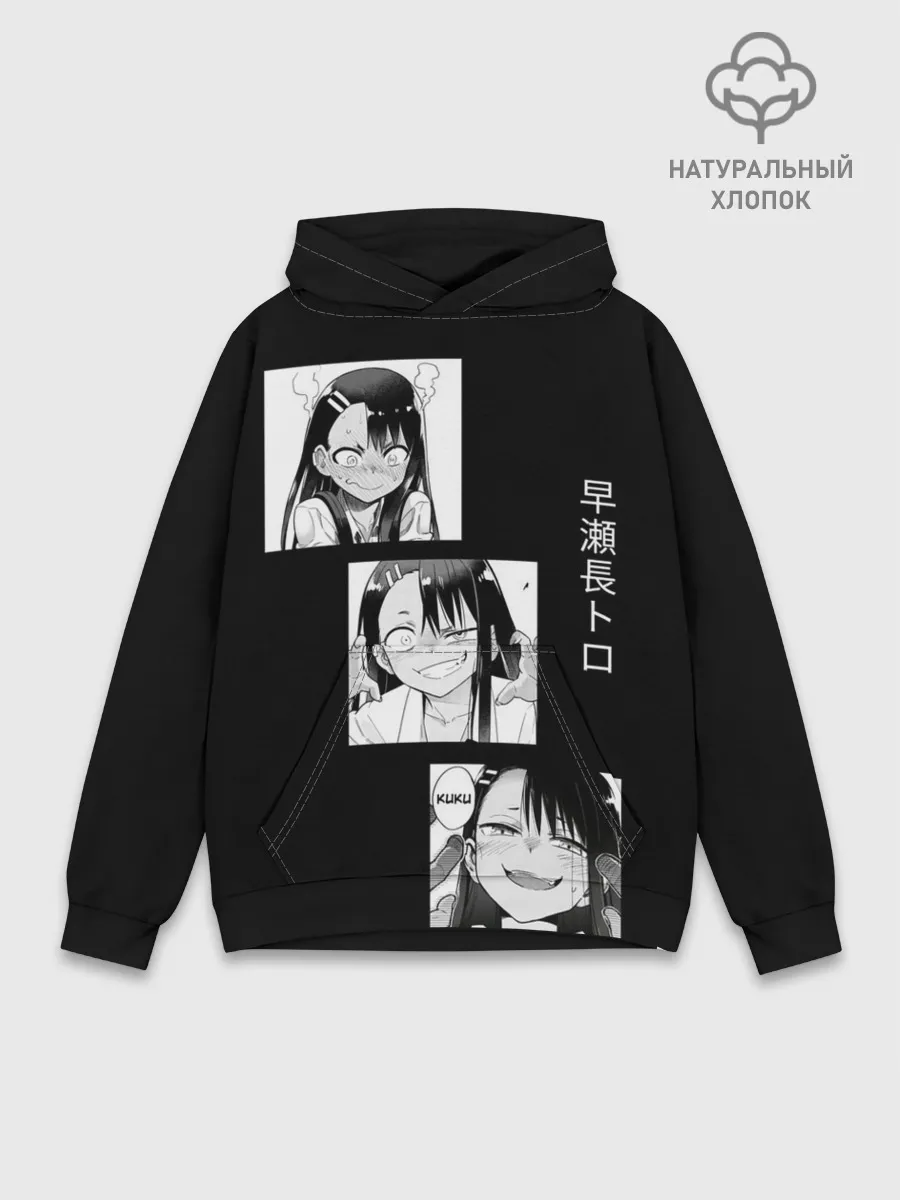Худи мужской база хлопок / Нагаторо | Манга