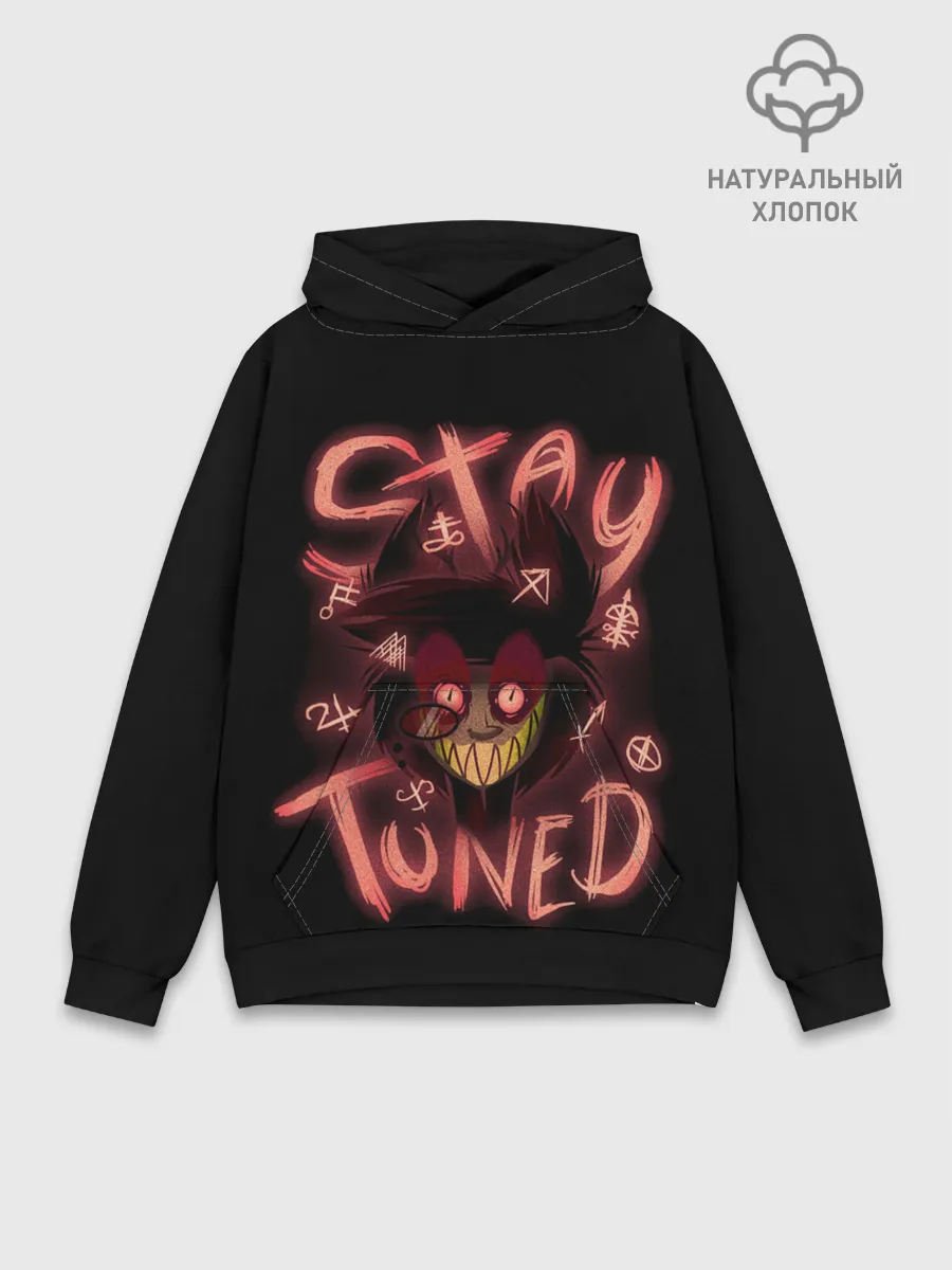 Худи мужской база хлопок / Оставайся с нами